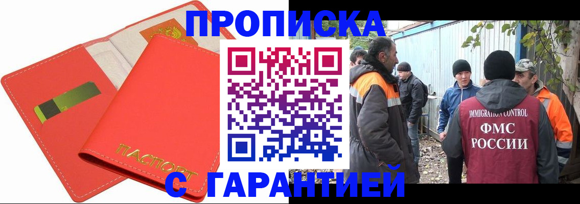 прописка в квартире в Ельце