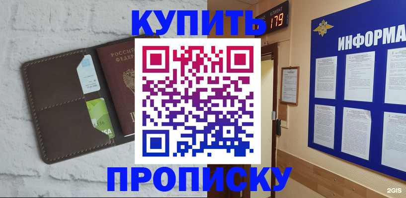 регистрация в Ельце