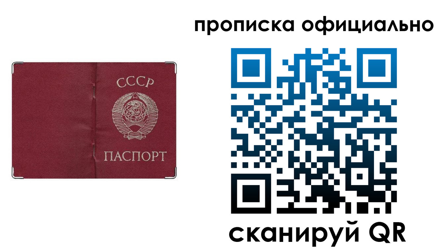 прописка иностранных граждан в Ельце