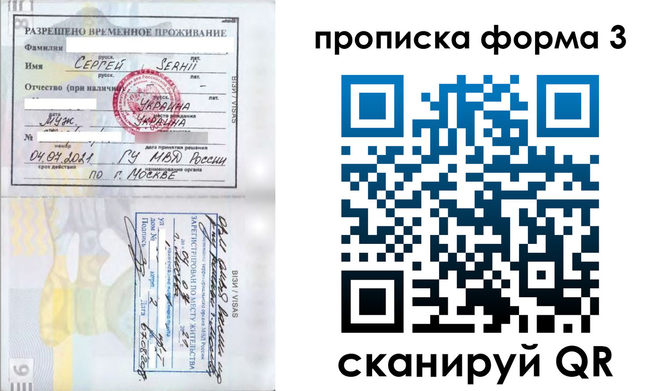 прописка законно в Ельце