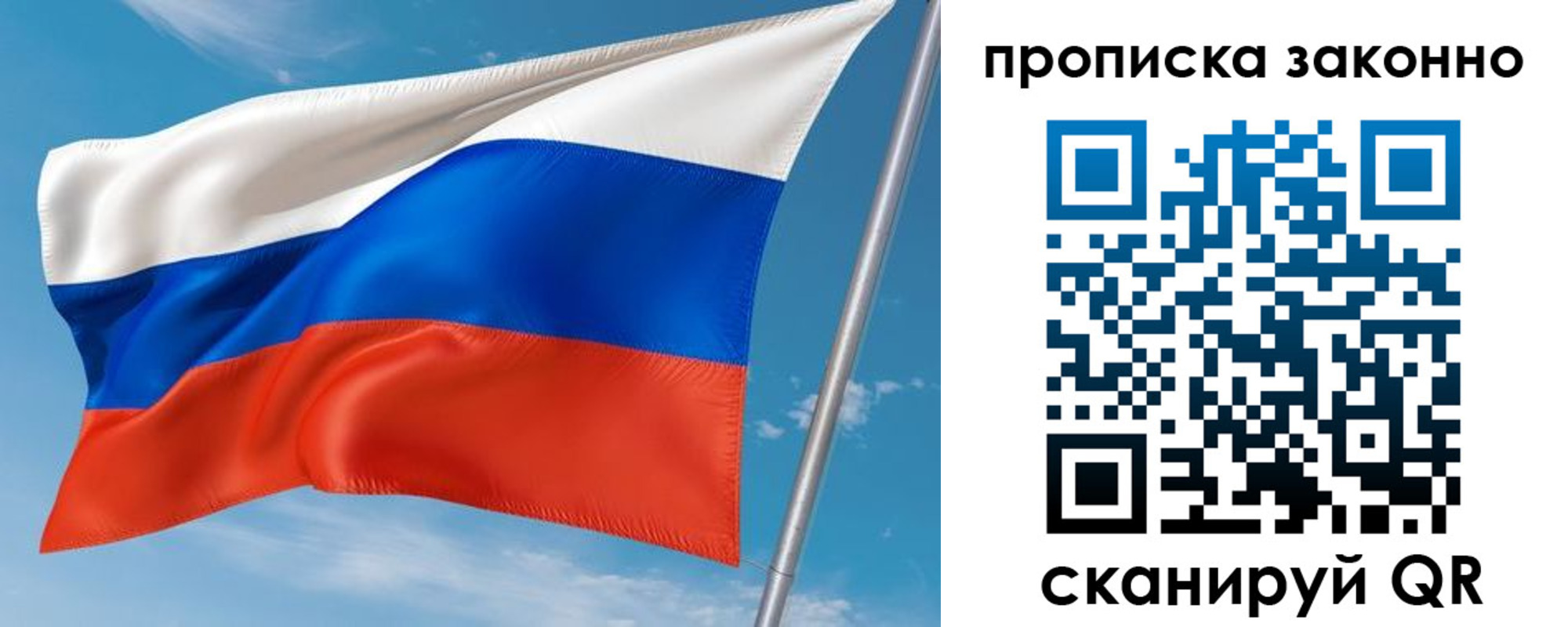 прописка от собственника в Ельце