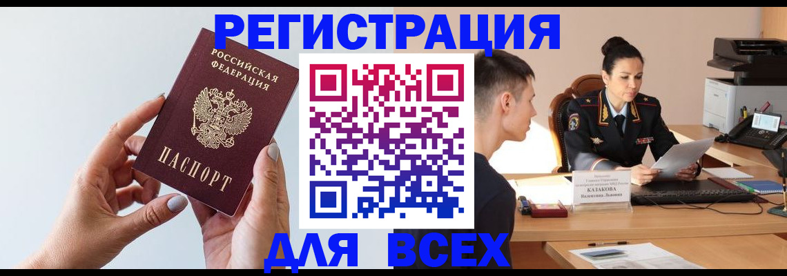 временная регистрация надежно в Ельце