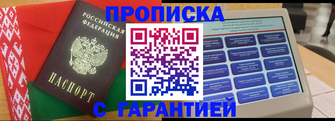 регистрация в Ельце