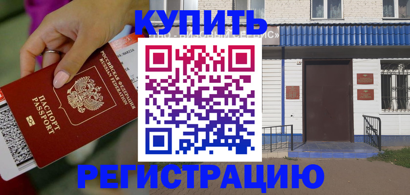 временная регистрация поиск в Ельце