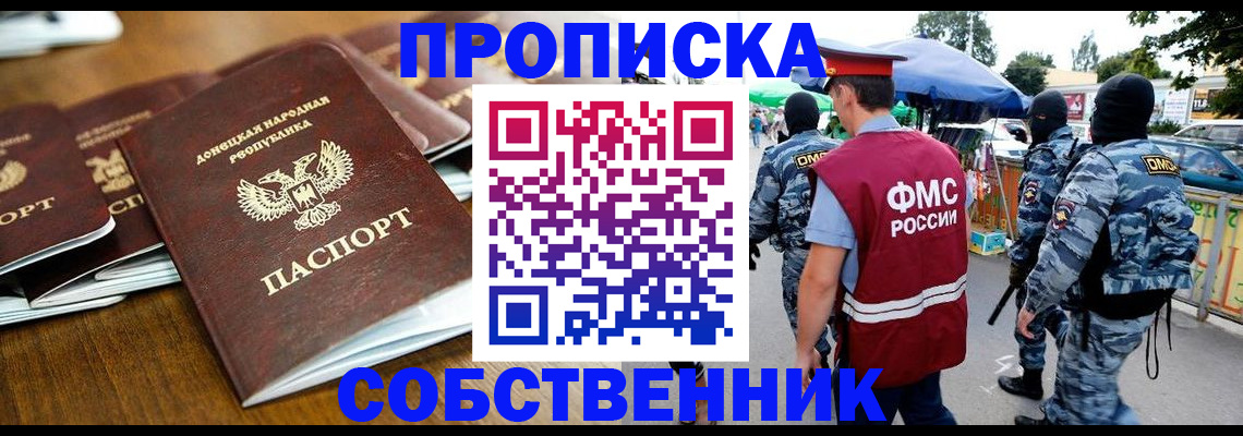 пропишу в квартире в Ельце